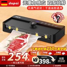 达派 德国真空封口机免压抽真空包装机家用塑封机全自动真空机 DS6800