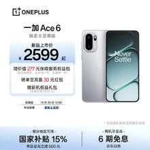 ONEPLUS 一加 Ace 6 手机 快银 16+512G