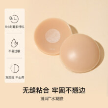 ubras 果冻硅胶乳贴 女婚纱用防走光隐形胸贴 轻薄内衣 3对装