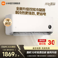 小米 巨省电双排款 大1.5匹 挂机 35GW-PG15/N1A1