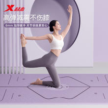 特步 瑜伽垫 健身垫家用女士专业防滑