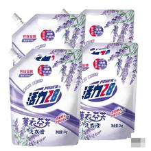 再降价，微信小程序:活力28 洗衣液 薰衣草香16斤