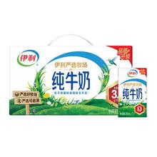 限地区、伊利 全脂纯牛奶 3.2g蛋白质 250ml 24盒