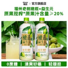 橄选 福建特产益生元橄榄汁饮料 1L*2瓶