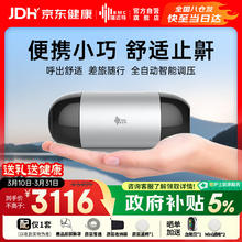 瑞迈特 全自动单水平便携式呼吸机Mini