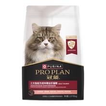 冠能 优护营养系列 优护益肾三文鱼成猫猫粮 2.5kg