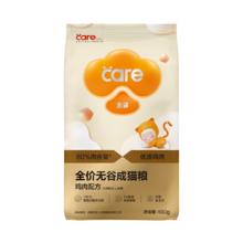CARE 猫粮 金装猫粮装400g 天然无谷幼猫成猫全阶段