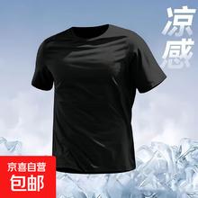 CJDP 纯色圆领短袖T恤 网眼冰丝凉感（买两件送一件）