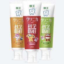 淘金币可用、88VIP：狮王 细齿洁段差清洁软毛6-12岁儿童牙膏 50g*3支
