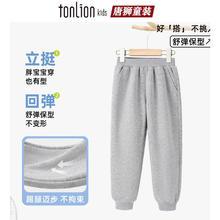 唐狮童装 儿童裤子春秋款2026休闲运动裤男女童舒适校园卫裤潮