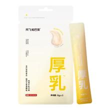 阿飞和巴弟 厚乳主食猫条桶成猫幼猫通用补水湿粮15g*5支