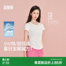 天降礼金：森马 陈都灵同款 凉感T恤 女夏圆领V正肩褶皱修身针织衫
