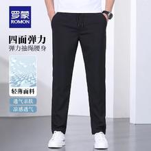 罗蒙 限时1小时！男25轻商务时尚系列直筒裤