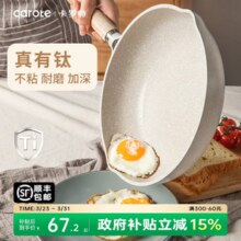 CAROTE 卡罗特 有钛不粘平底煎锅 带盖 24cm