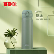 THERMOS 膳魔师 JNL-506 保温杯 500ml 绿色