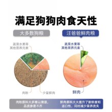 汪爸爸 狗粮 泰迪比熊 小型犬 中大型犬 幼犬 成犬 鲜肉全价 试吃