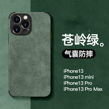 捷威丘 防摔 苹果手机壳 苍岭绿 硅胶