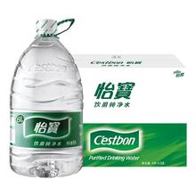 怡宝 纯净水 6L*3瓶/箱 大瓶饮用水 家庭桶装