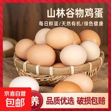 京喜 谷物土鸡蛋50g*8枚