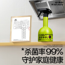 小仓熊 油污净 厨房重油污清洁剂 抽油烟机去油污 除垢杀菌5.55元