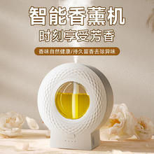 2026新款智能自动精油专用香薰机家用壁挂加湿空气香氛机喷雾器