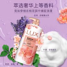 力士 莹润桃花幽莲魅肤沐浴露 花香凝萃精油 持久留香
