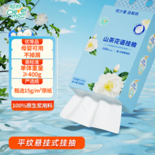 聪妈抽纸纸巾4层加厚整箱抽纸纸抽餐巾纸卫生纸厕纸擦手纸 【山茶花挂抽】 4层 250抽*1提
