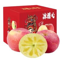 龙多鲜 新疆冰糖心苹果 果径80-90mm 净重8.5-9斤