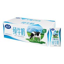 夏进 纯牛奶250ml20盒整箱纯奶全脂营养宁夏奶源