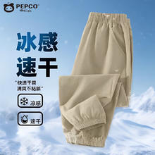 小猪班纳 PEPCO 儿童夏季冰丝凉感速干裤 卡其 140 建议身高125-135