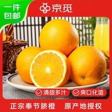再降价：京觅 正宗重庆奉节脐橙 净重4.5斤 单果150g 自营高品质！