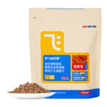 阿飞和巴弟 鲜肉烘焙猫粮 鸡肉口味 400g 成猫幼猫全阶段