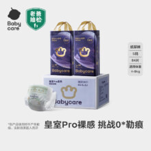皇室pro 裸感纸尿裤 S42片*2包 4-8kg 新生儿婴儿尿不湿 透气