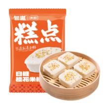 包道 鲜肉小笼包 白糖桂花糕540g/袋6个装（任选5件）