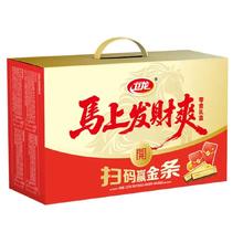 卫龙 马上发财爽 辣条魔芋爽 马年年货礼盒 1.25kg