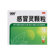再降价：999 三九感冒灵颗粒 9袋/盒 止咳化痰发热鼻塞流感咽痛感冒药