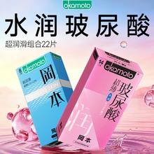 冈本 超薄玻尿酸安全套组合 22片（SKIN超润滑8片+新一代超薄玻尿酸14片）