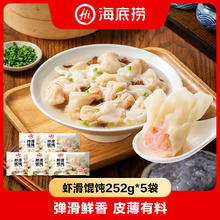 海底捞 虾滑芝士卷 1260g（252g*5袋）