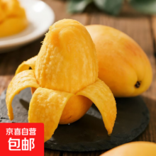 海南即食小台芒 熟果 新鲜芒果 50-70g 净重5斤装