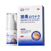 村岛制药 日本狼毒脚气喷雾 非药止痒脱皮 真菌感染 抑菌 喷剂