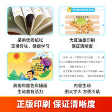 京东百亿补贴：《快乐读书吧三年级下册》（4册）