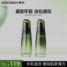 果本 鳄梨紧致淡纹抗皱水乳护肤品套装 女生日礼物