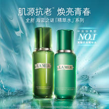 限移动端、京东百亿补贴：LA MER 沁润修护精萃水 150ml（赠：云绒霜7ml+精萃水 5ml+碧玺洁面 30ml）
