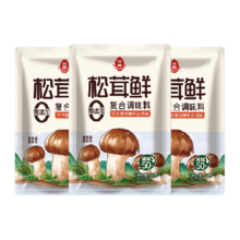 莲花松茸鲜调味料 50g*3 无添加宝宝蘑菇鲜代替鸡精盐菌菇