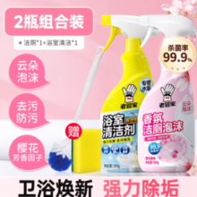 线下超市均有售！老管家 花香洁厕泡沫 500ml*2瓶