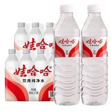 娃哈哈 饮用纯净水 596ml*24瓶 塑膜款/纸箱款 整箱
