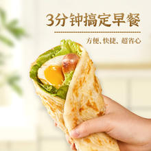 粮全其美 原味手抓饼500g*1包