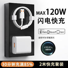 今胜 超级快充 充电器套装+6A线 单Type-C口 线充套装 120W