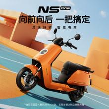 小牛 NS One 电动轻便摩托车 铅酸电池 智能超长续航 通勤电瓶车 到店选色