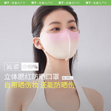 蕉下 女士防晒口罩防紫外线立体护眼角防晒口罩轻薄透气防晒面罩（3色可选）